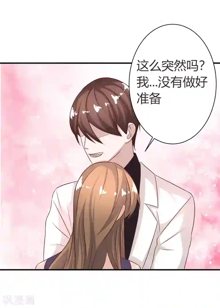 姻缘代理人第59话