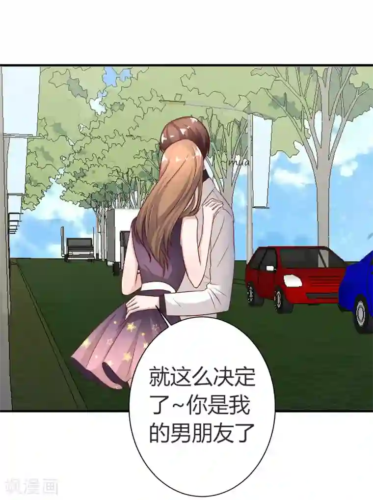 姻缘代理人第59话