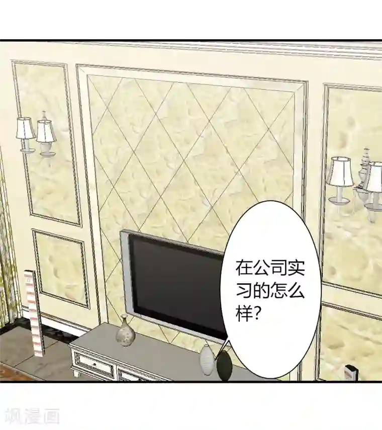 姻缘代理人第59话