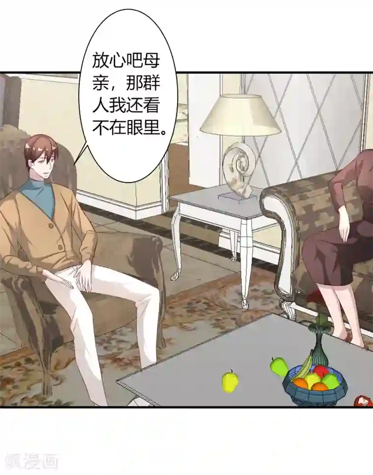 姻缘代理人第59话