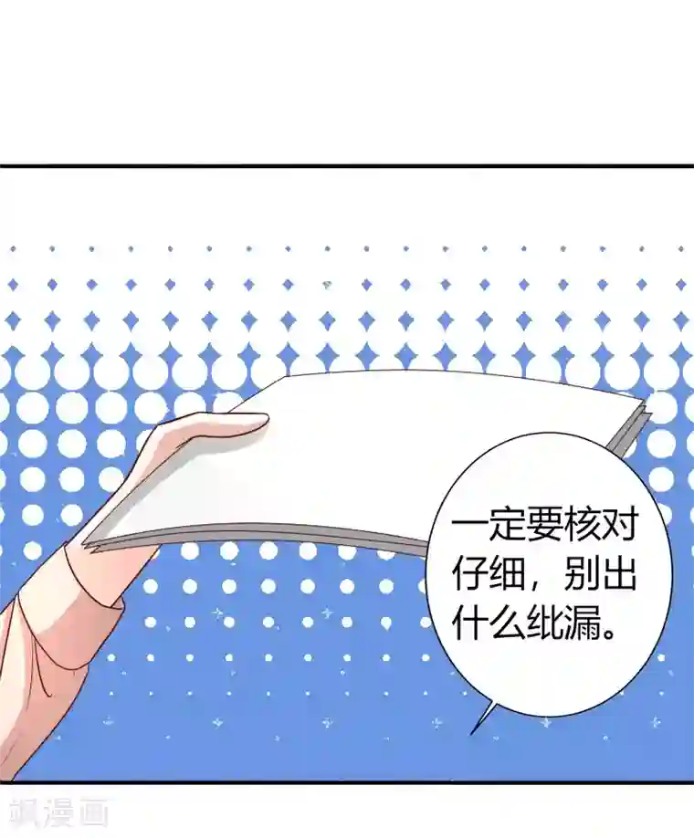 姻缘代理人第60话