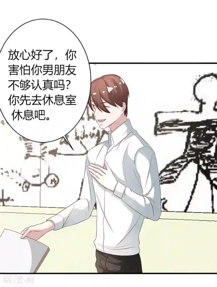 姻缘代理人第60话