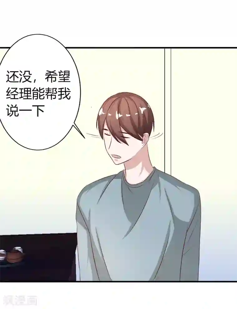 姻缘代理人第60话