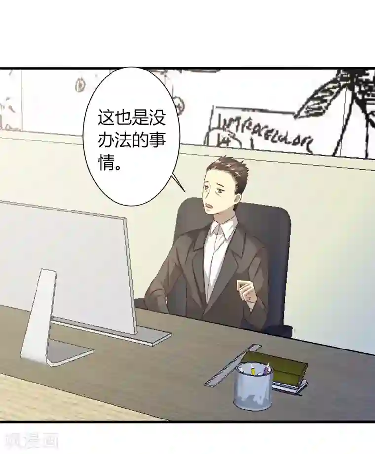 姻缘代理人第61话