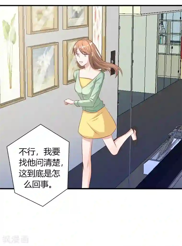 姻缘代理人第61话