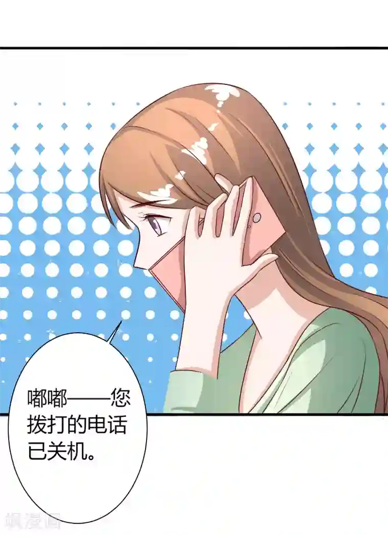 姻缘代理人第61话