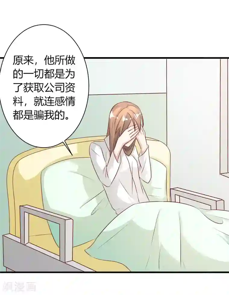 姻缘代理人第61话