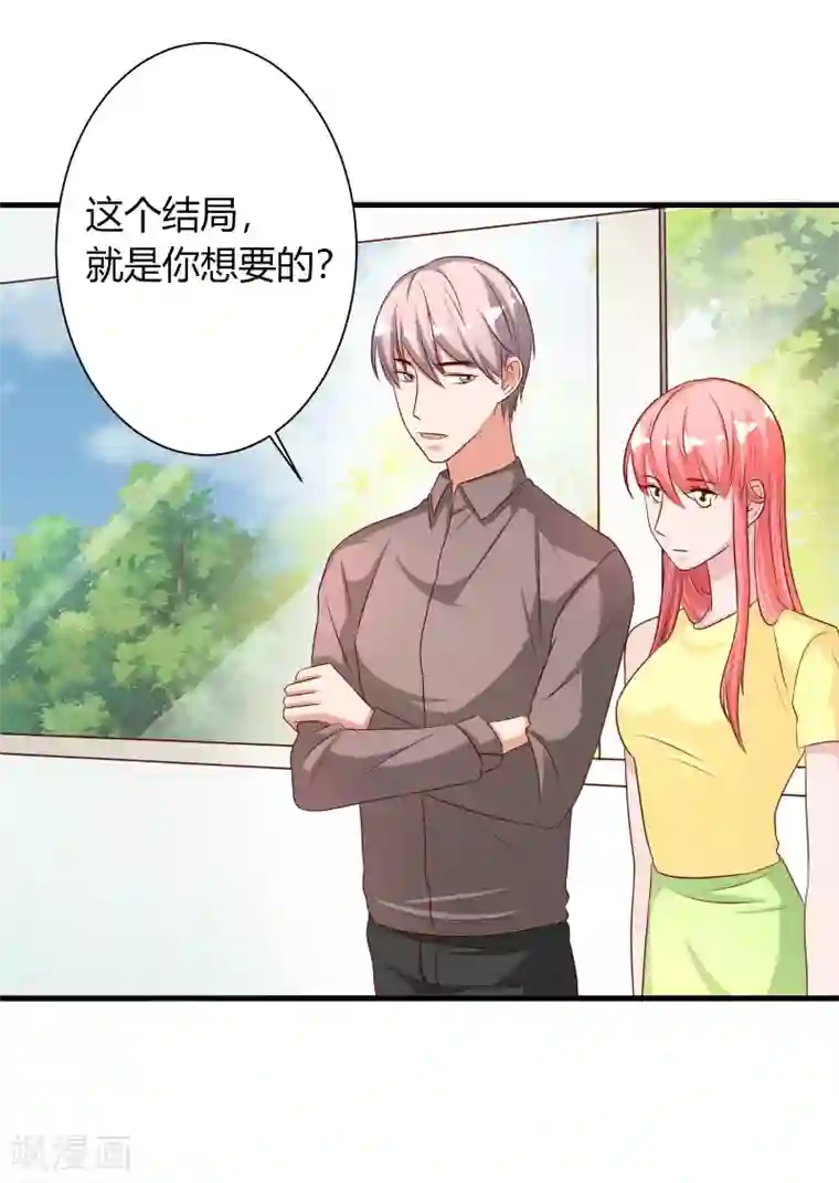 姻缘代理人第61话