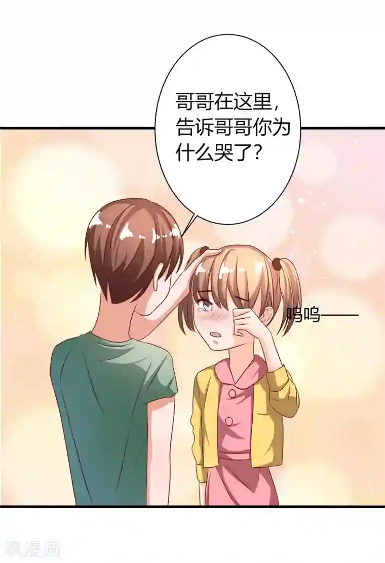 姻缘代理人第62话