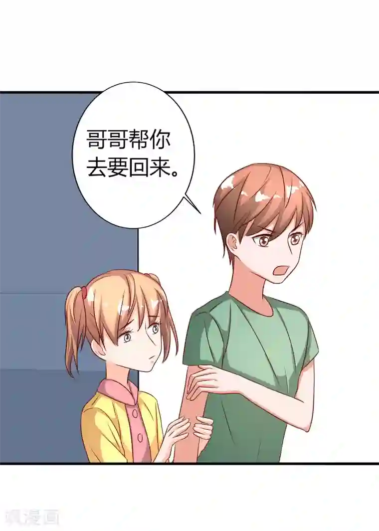 姻缘代理人第62话