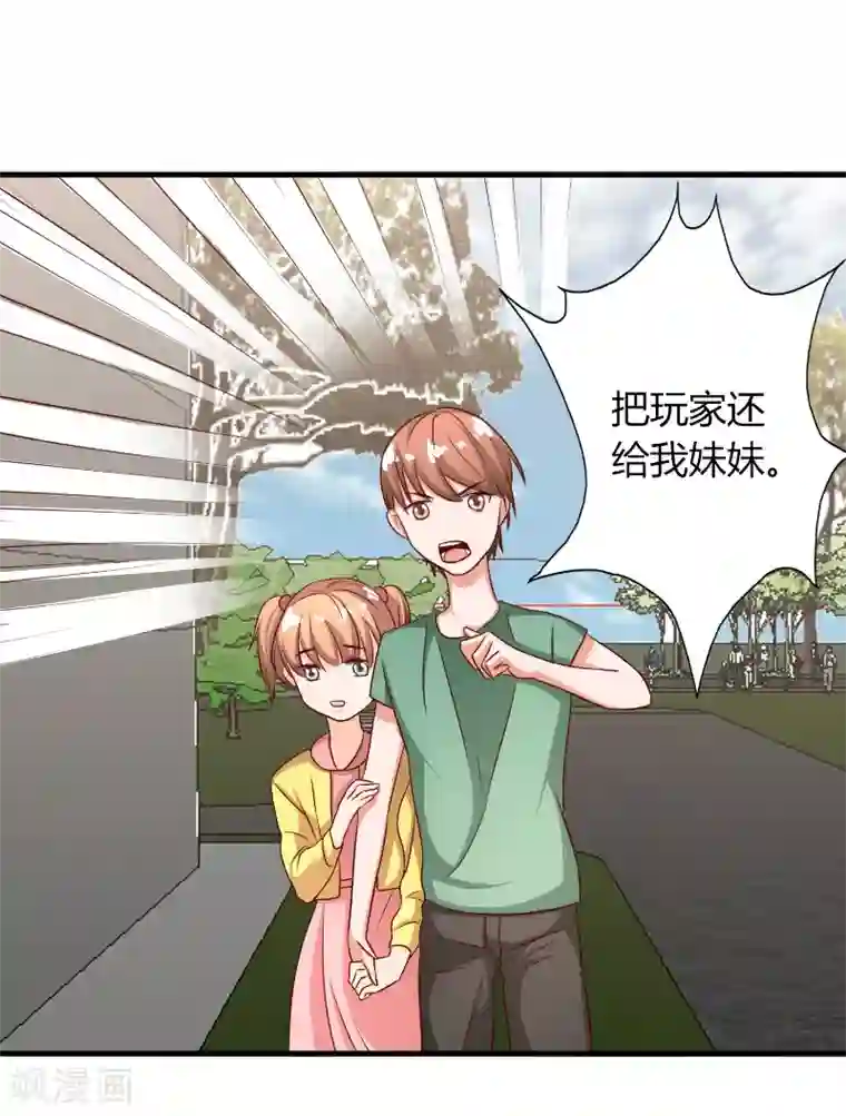 姻缘代理人第62话