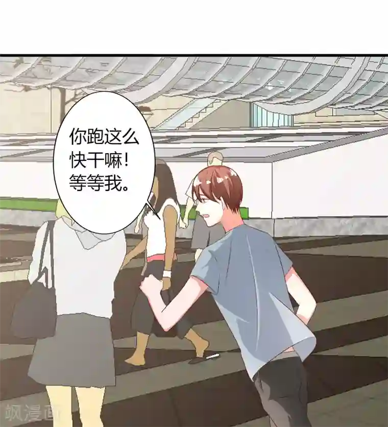 姻缘代理人第63话
