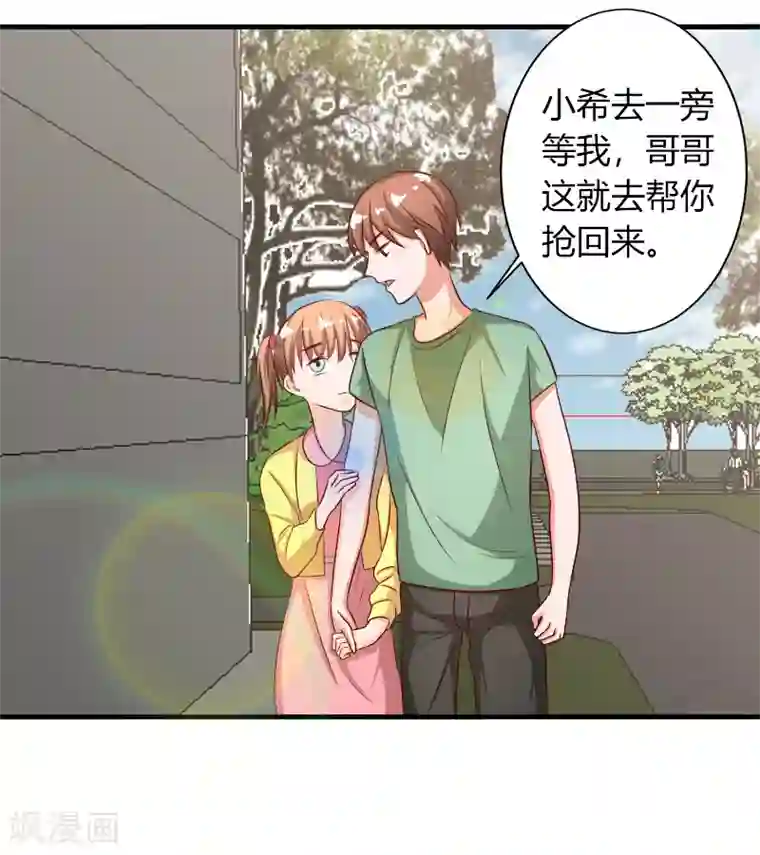 姻缘代理人第63话