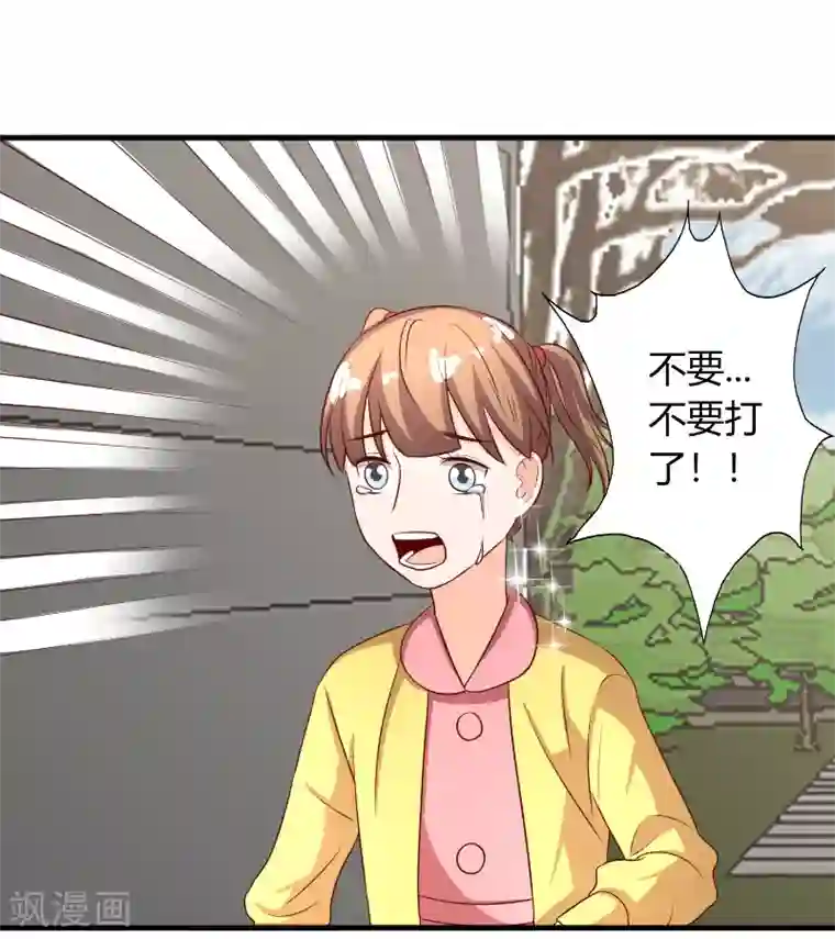 姻缘代理人第63话