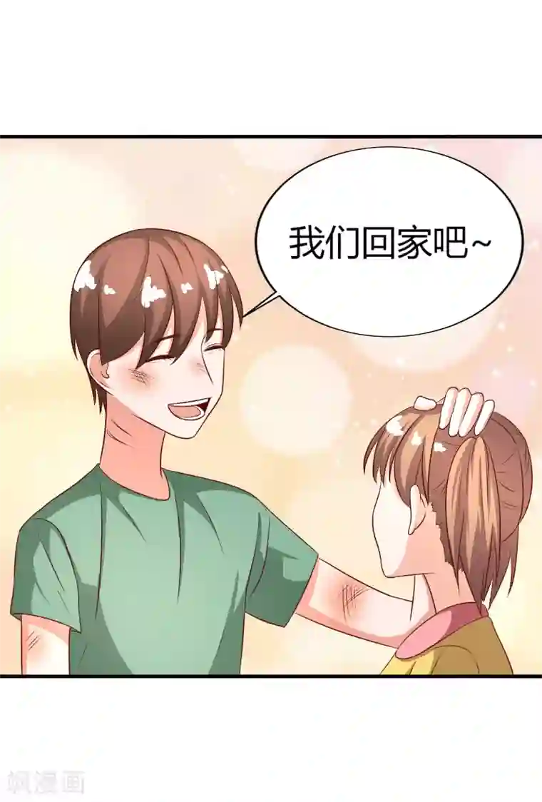 姻缘代理人第63话