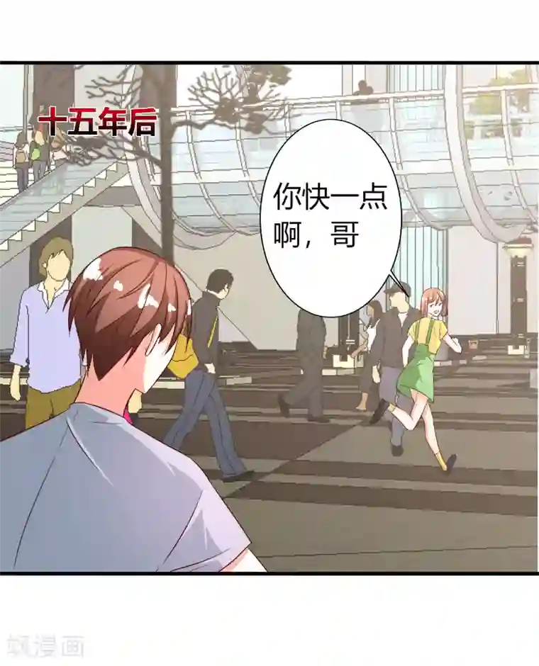 姻缘代理人第63话