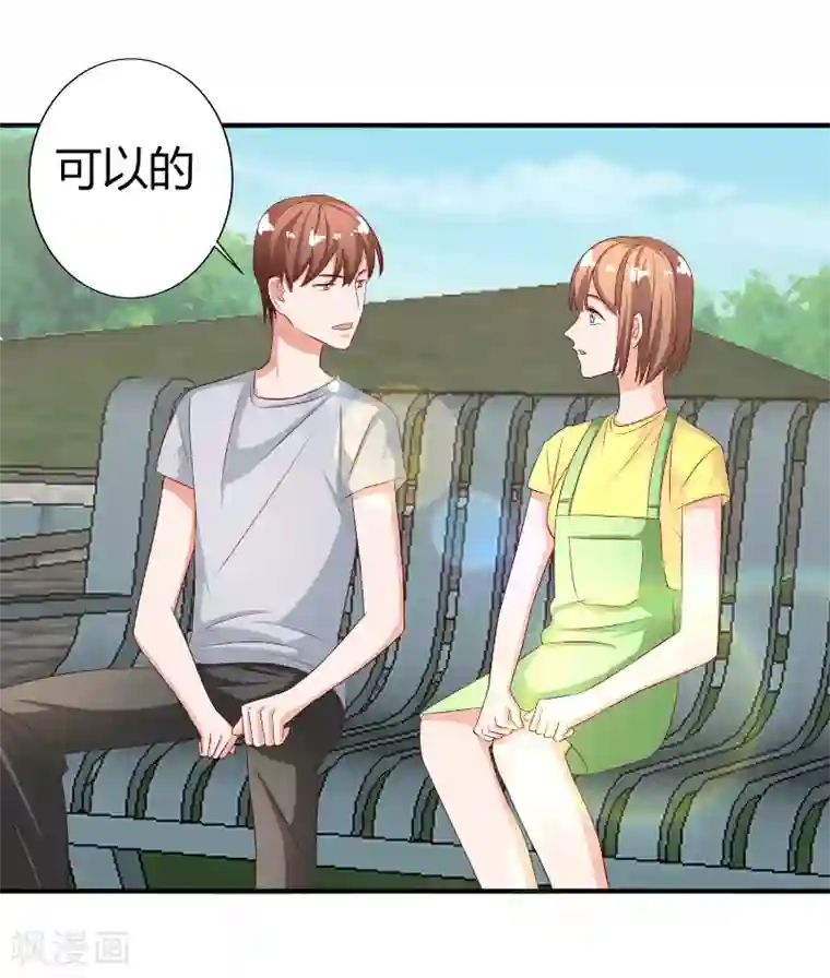 姻缘代理人第64话