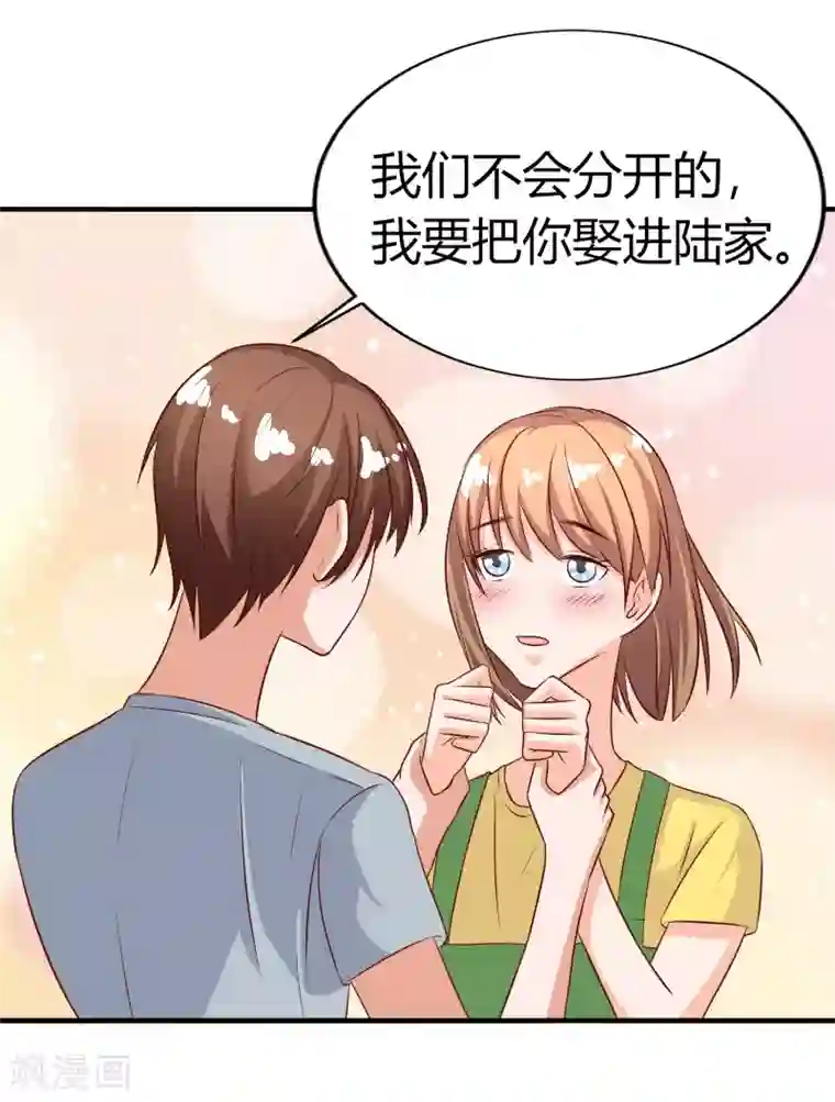 姻缘代理人第64话