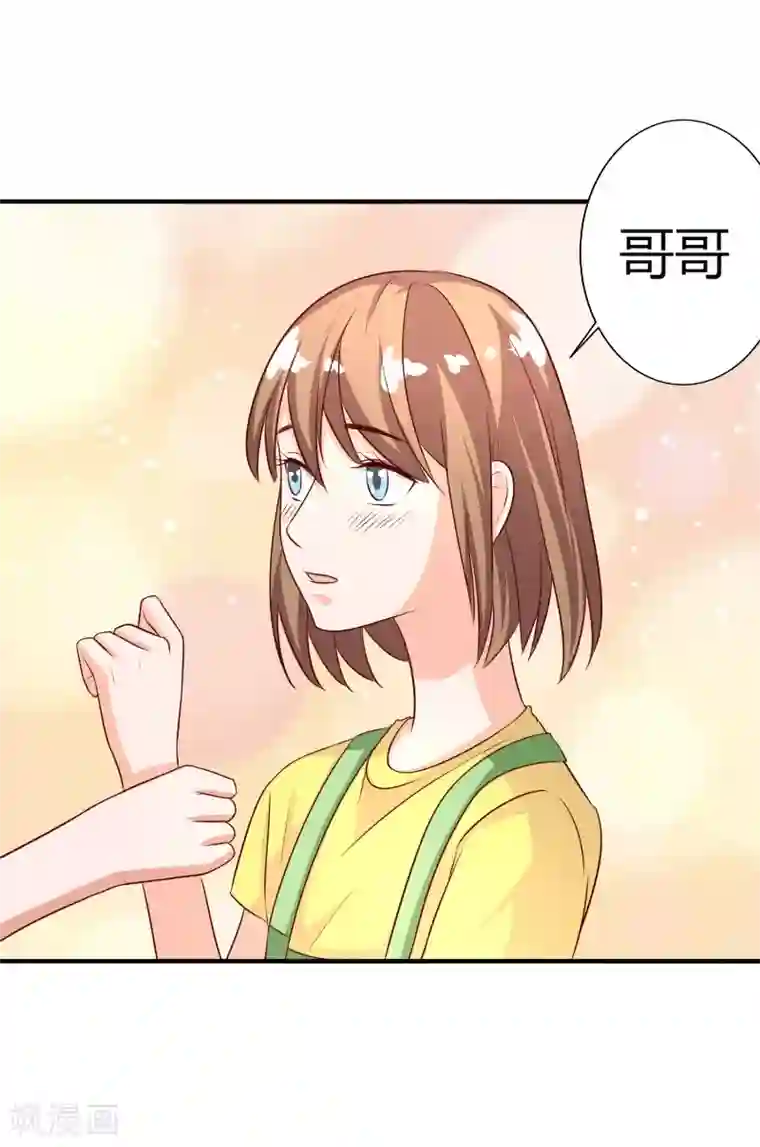 姻缘代理人第64话