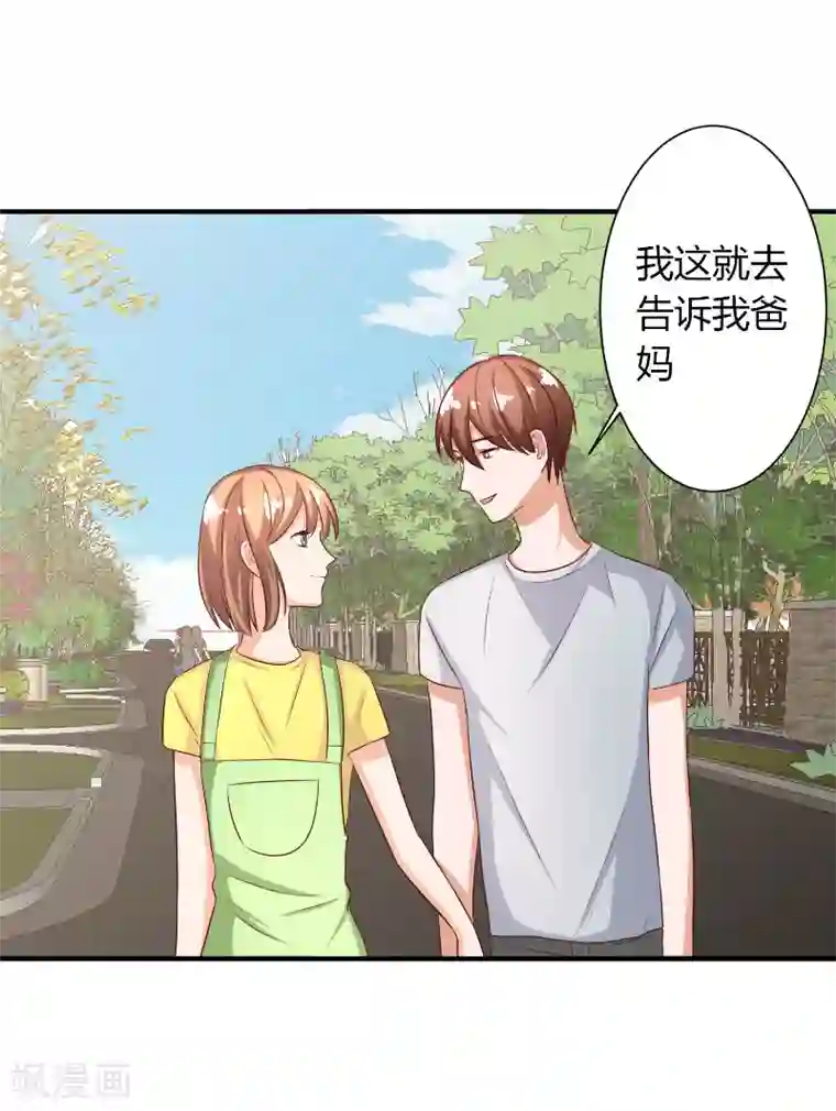 姻缘代理人第64话