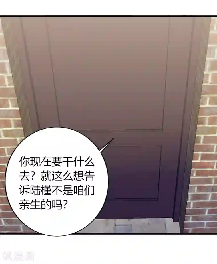 姻缘代理人第64话