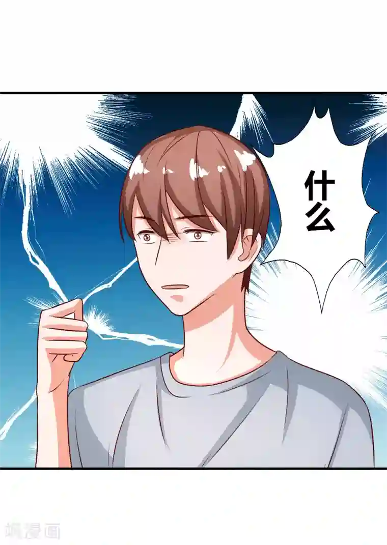 姻缘代理人第64话