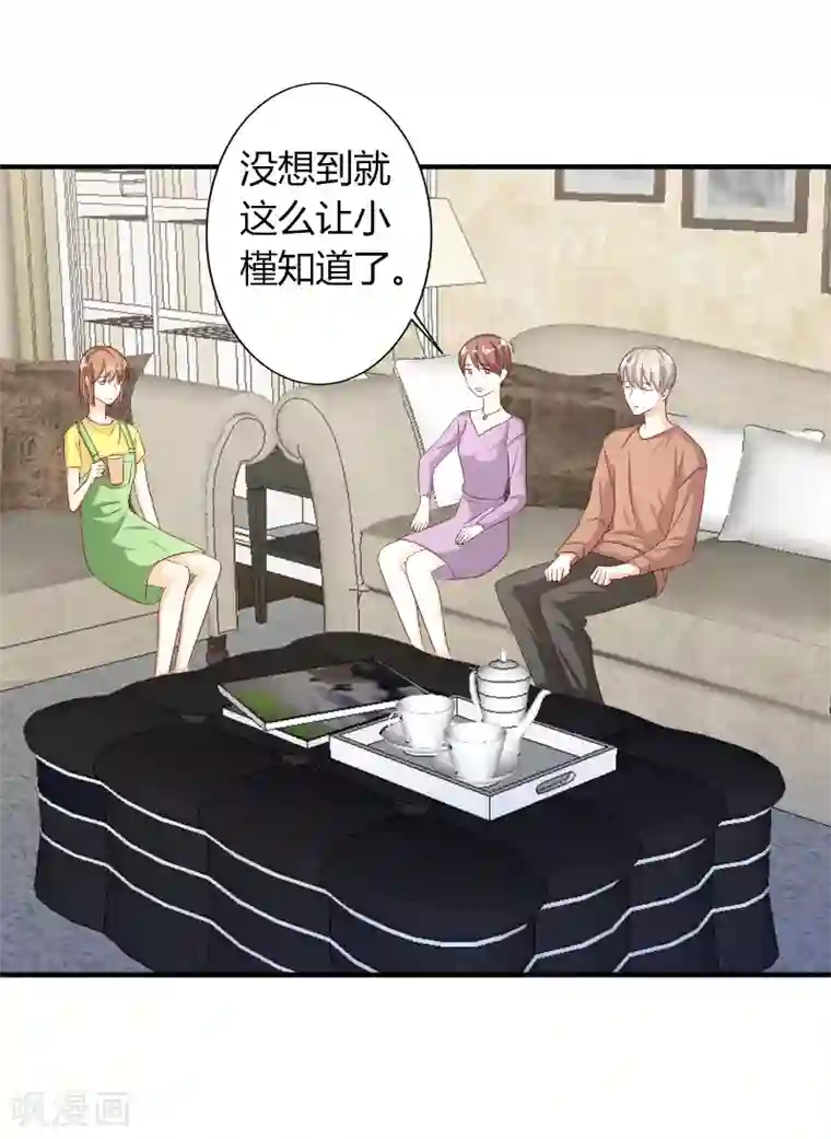 姻缘代理人第65话