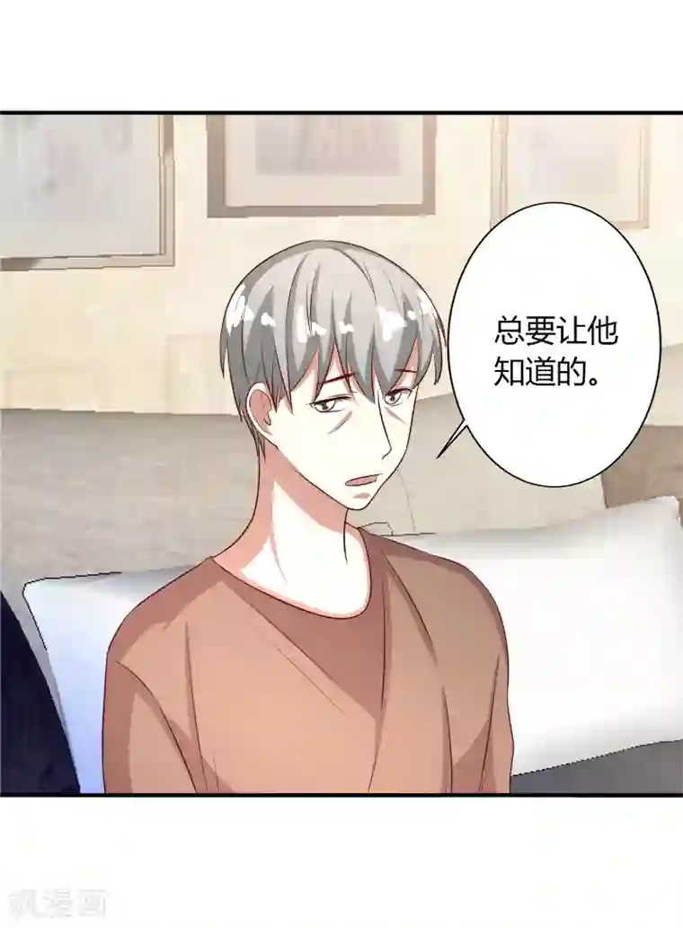 姻缘代理人第65话