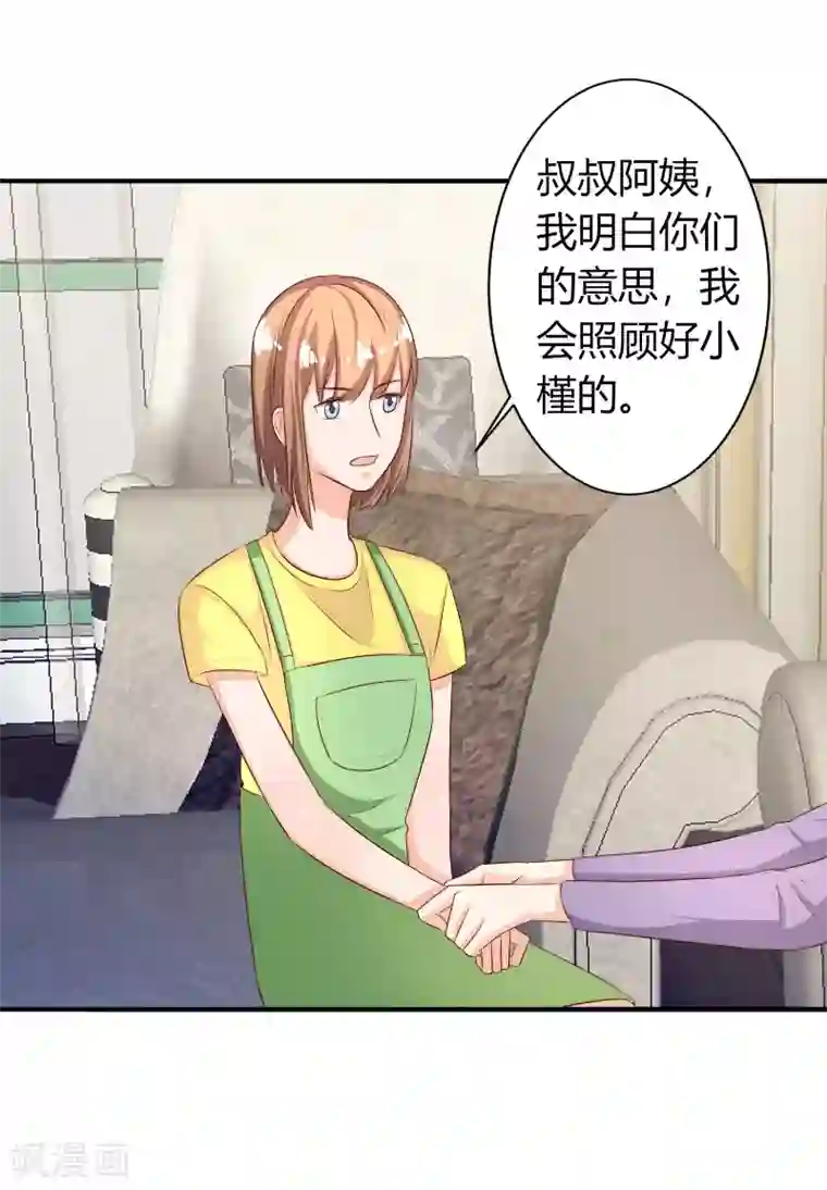 姻缘代理人第65话