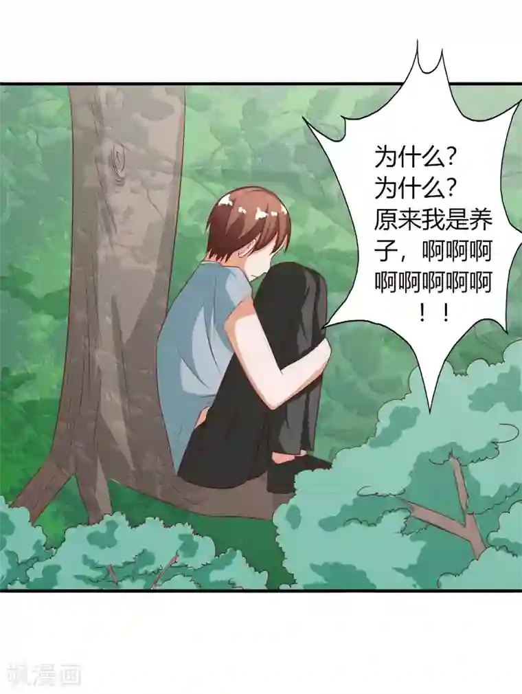 姻缘代理人第65话