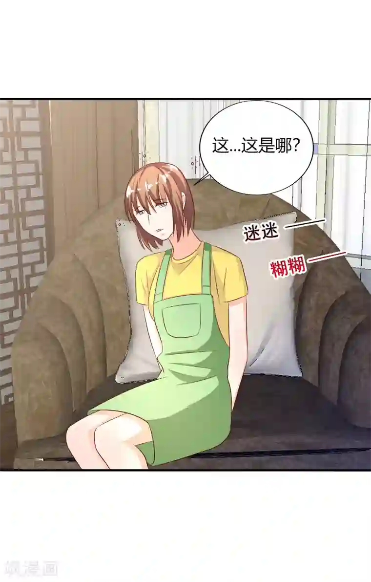 姻缘代理人第66话