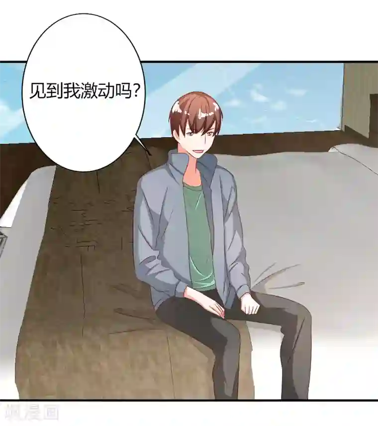 姻缘代理人第66话