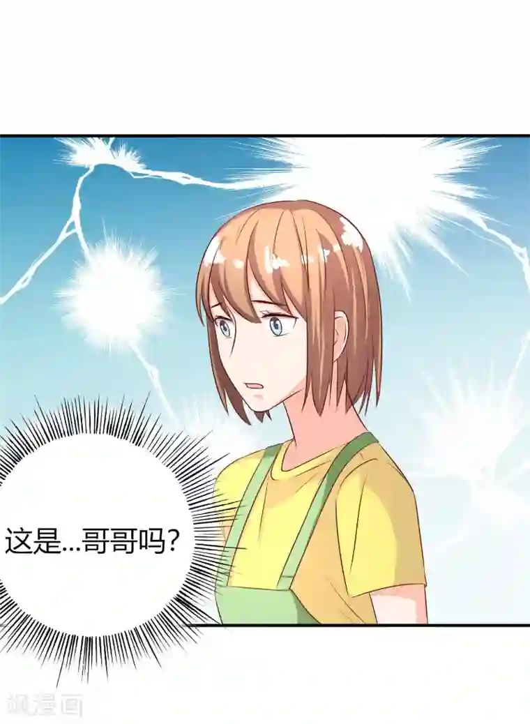 姻缘代理人第66话