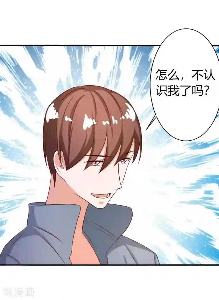 姻缘代理人第66话