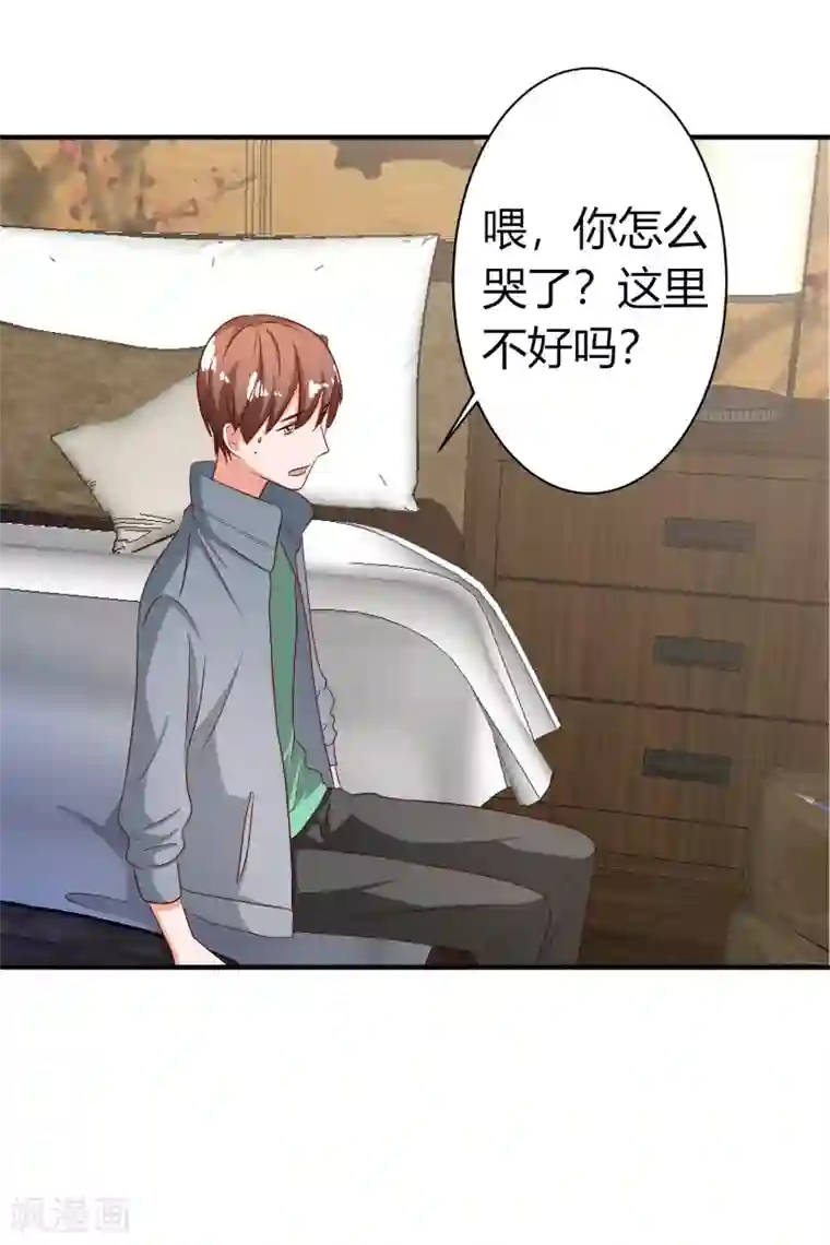 姻缘代理人第66话
