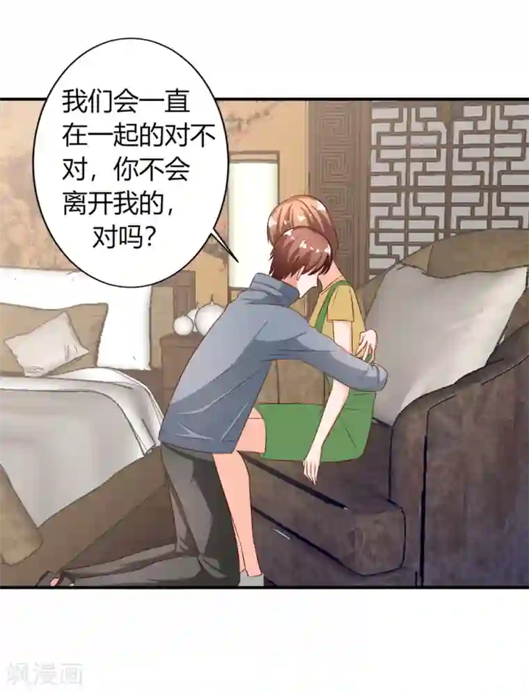 姻缘代理人第67话