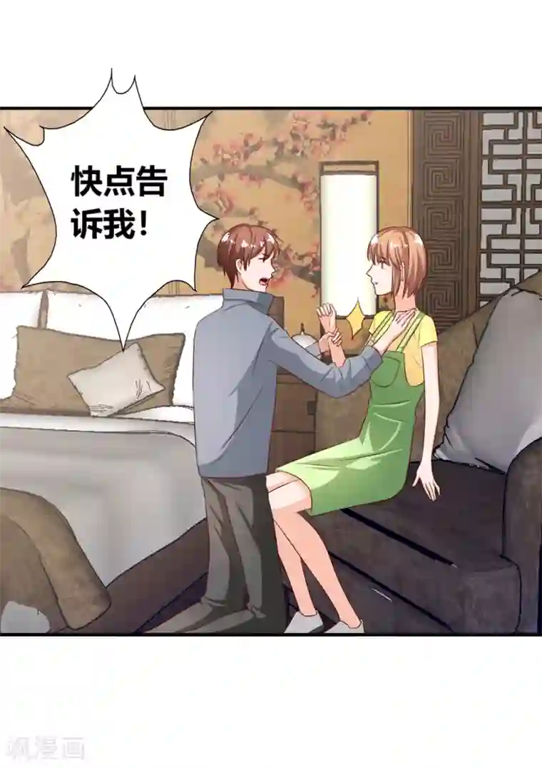 姻缘代理人第67话