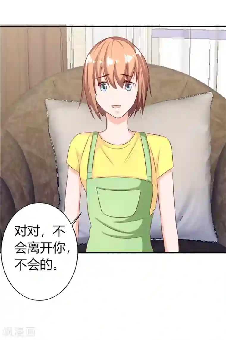 姻缘代理人第67话