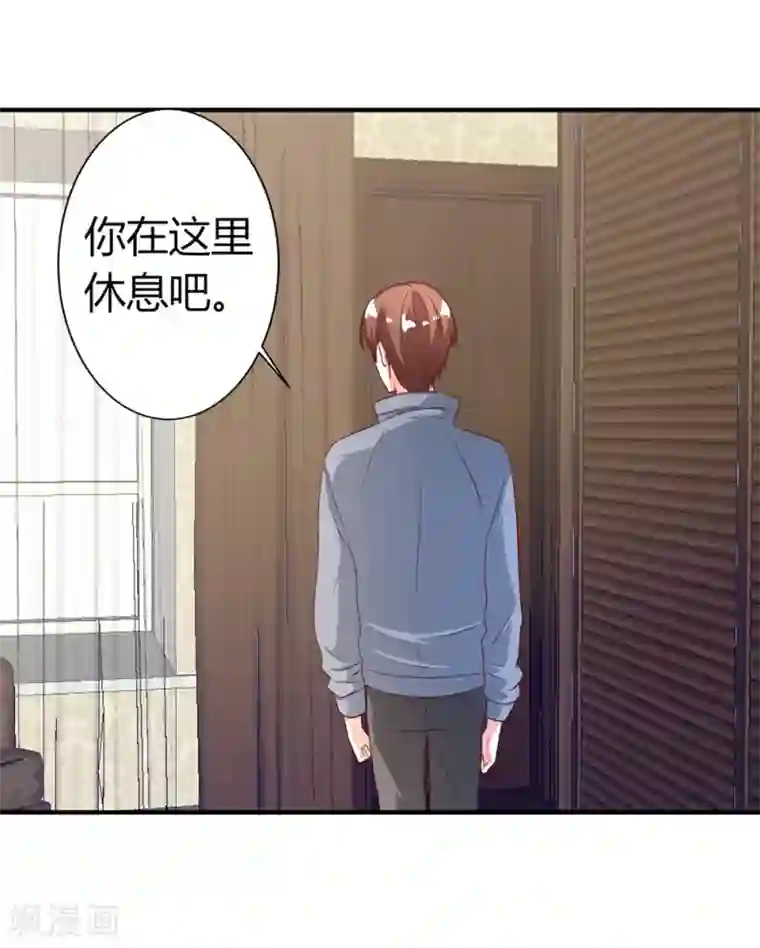 姻缘代理人第67话