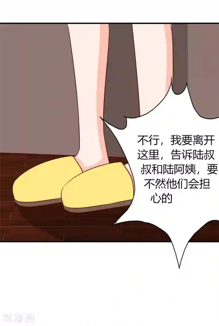 姻缘代理人第68话