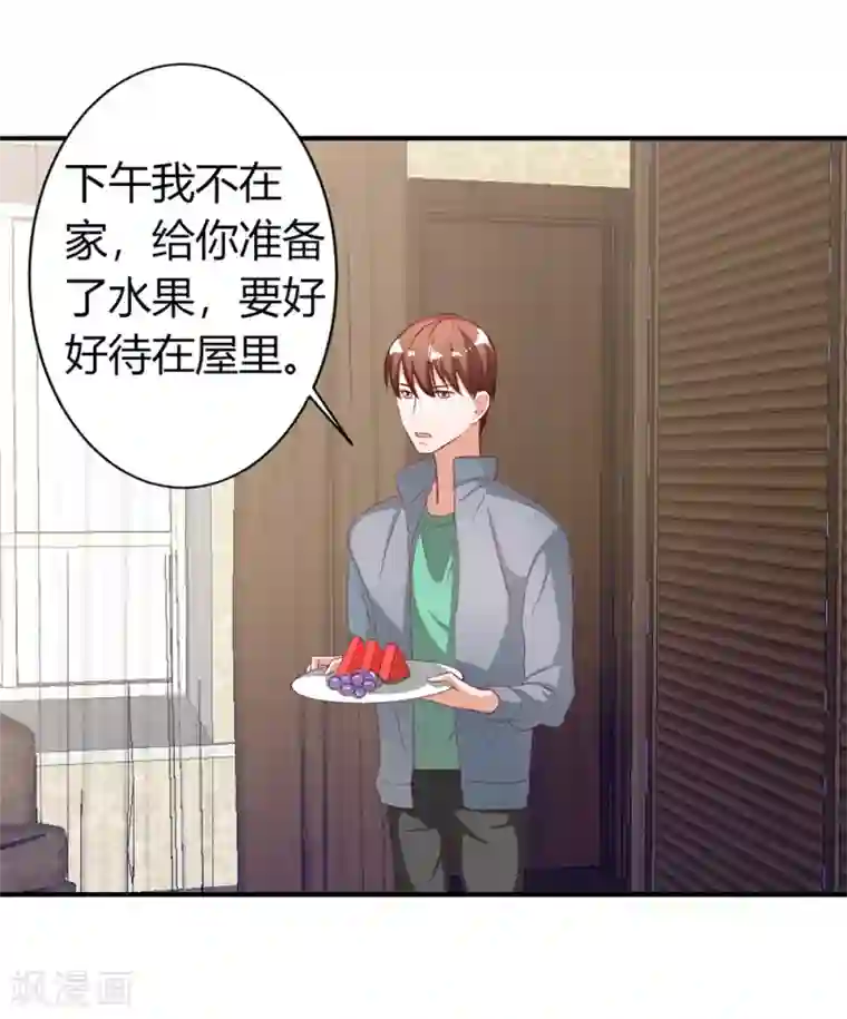 姻缘代理人第68话