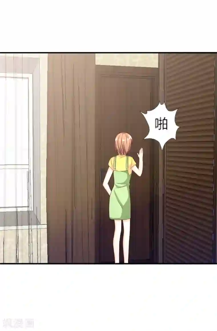 姻缘代理人第68话
