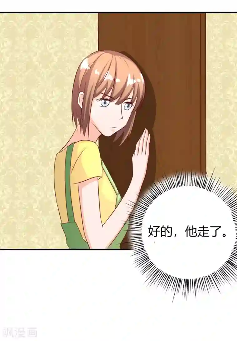 姻缘代理人第68话