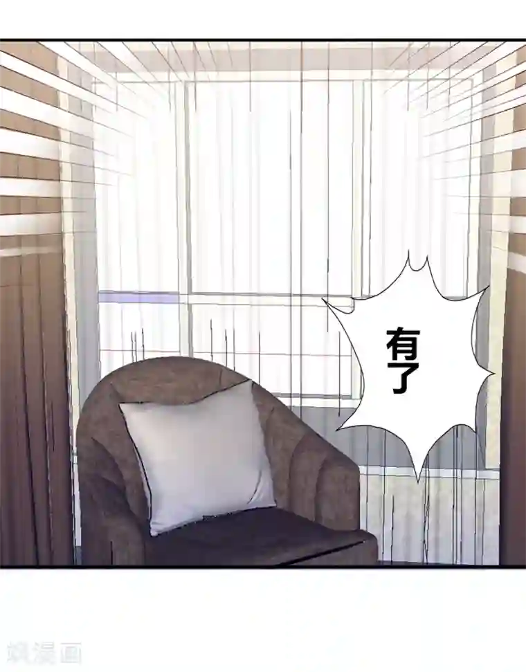 姻缘代理人第69话