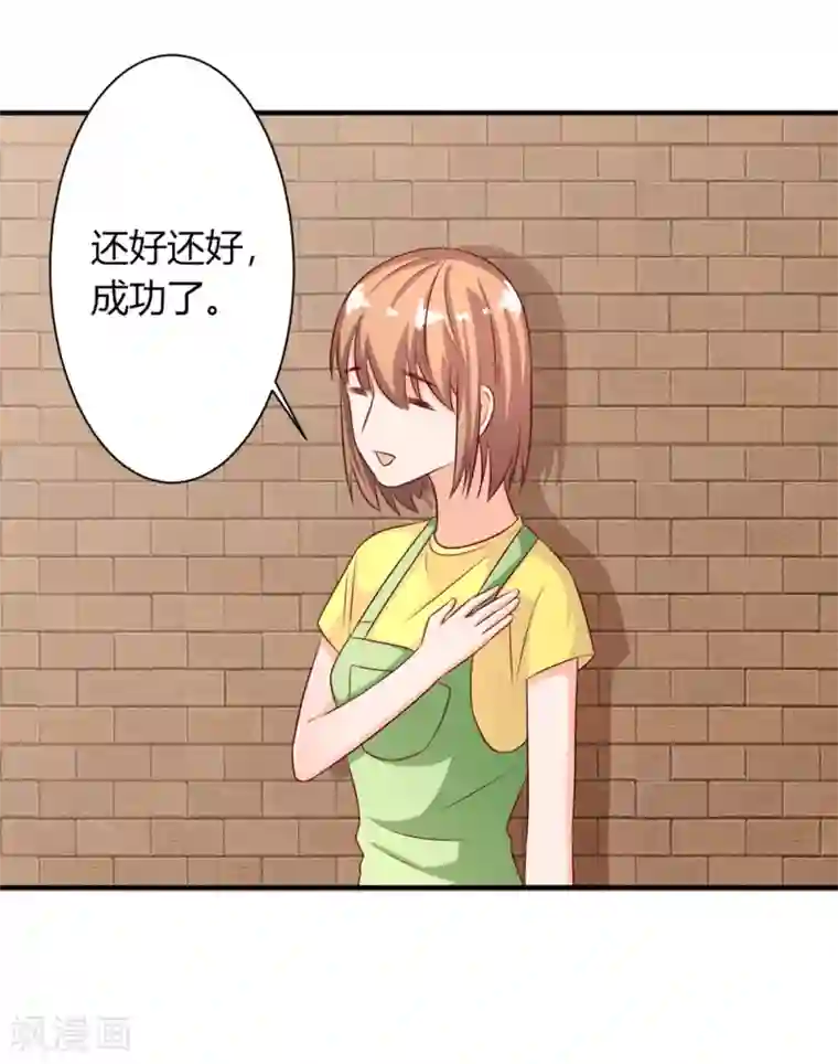 姻缘代理人第69话