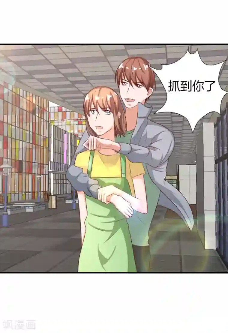 姻缘代理人第70话