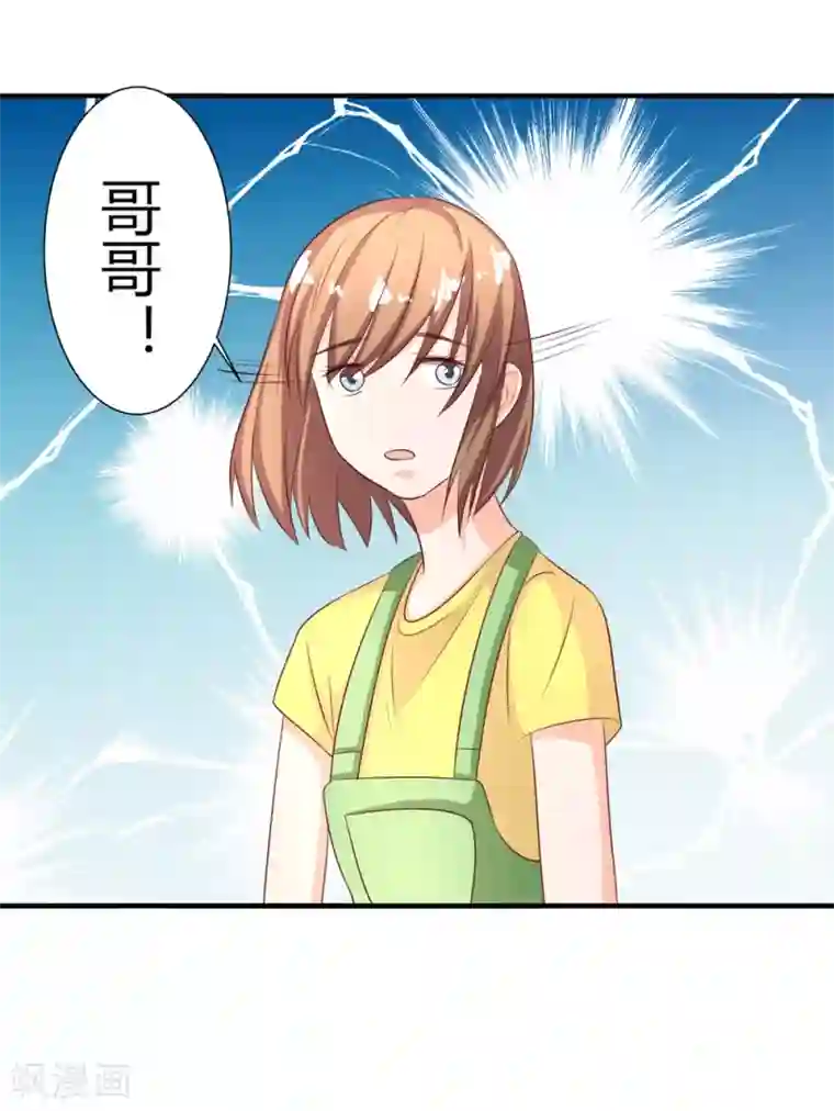 姻缘代理人第70话