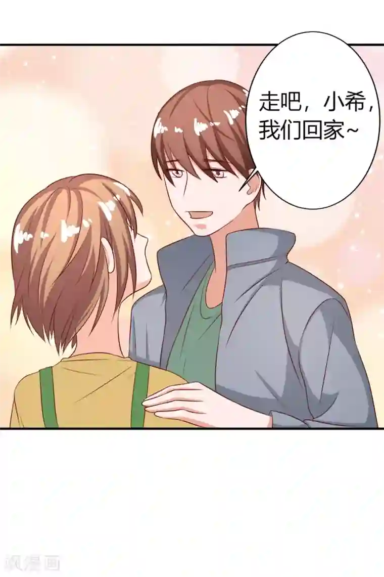 姻缘代理人第70话