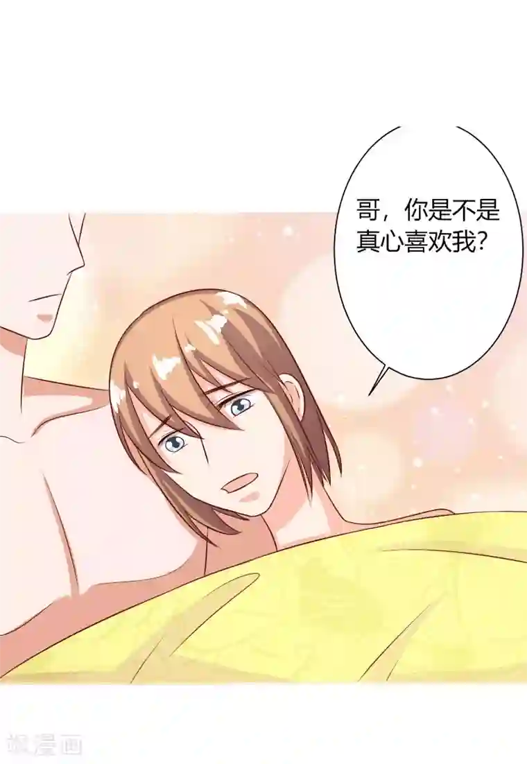 姻缘代理人第71话