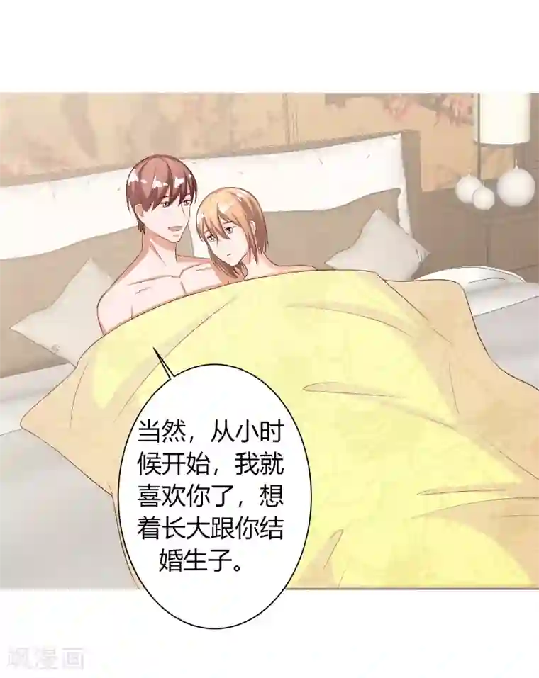 姻缘代理人第71话